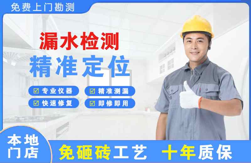 汉沽漏水检测精准定位